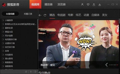 热血歌曲爆料视频播放下载,揭秘热门歌曲播放下载幕后  第3张