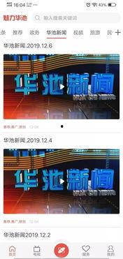 河北新闻线索爆料视频,揭秘最新爆料视频背后的真相  第1张